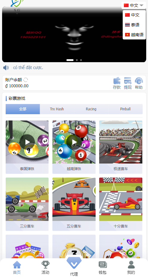 越南弹珠原版代码（未编译）-147源码网 - 旗舰级完整可用源码