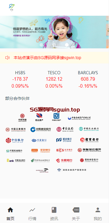 新能源5G新时代微盘-147源码网 - 旗舰级完整可用源码