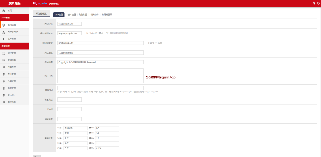 图片[2]-越南时时彩 采集一切正常（带六合彩）-147源码网 - 旗舰级完整可用源码