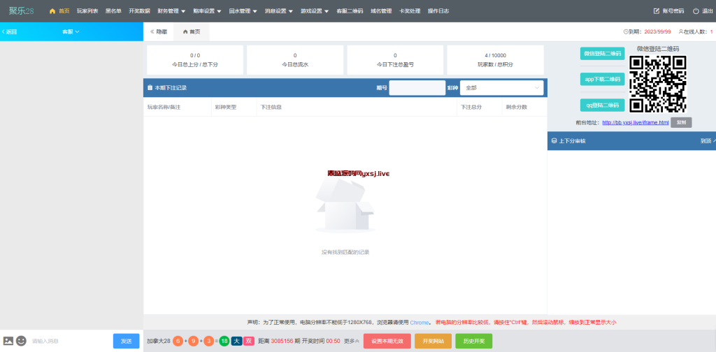 加拿大28 新旗舰 新聚乐 JAVA一键端 （带有安卓苹果双端）-147源码网 - 旗舰级完整可用源码