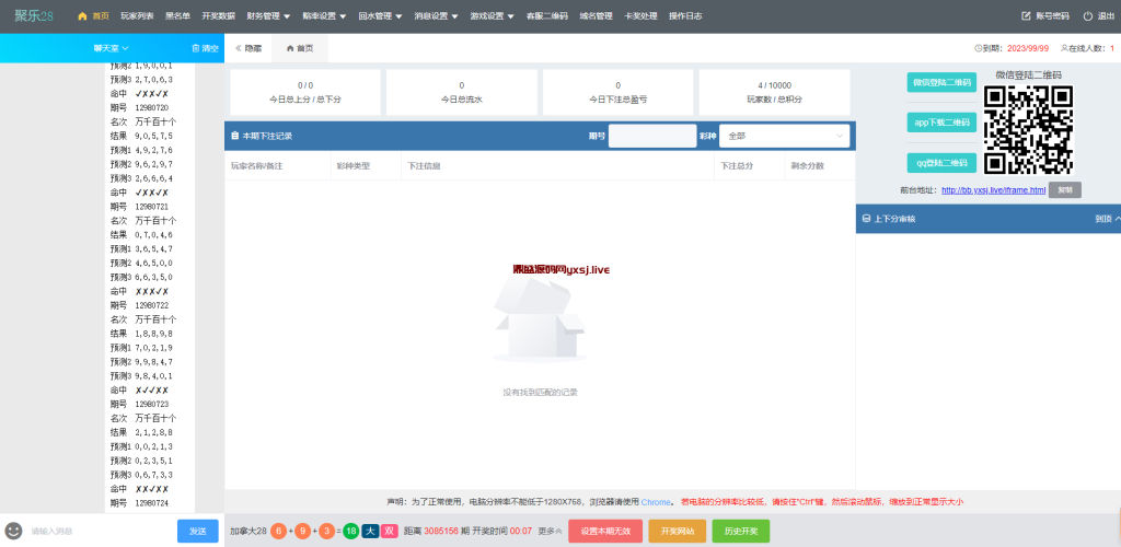 图片[2]-加拿大28 新旗舰 新聚乐 JAVA一键端 （带有安卓苹果双端）-147源码网 - 旗舰级完整可用源码