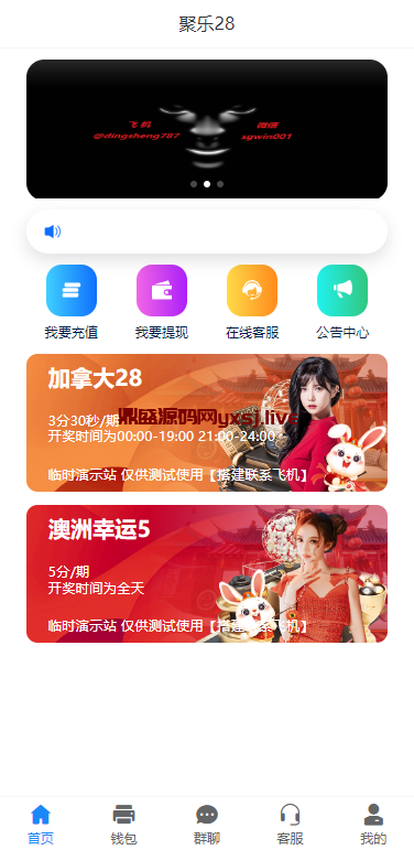 图片[4]-加拿大28 新旗舰 新聚乐 JAVA一键端 （带有安卓苹果双端）-147源码网 - 旗舰级完整可用源码