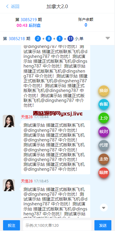 图片[8]-加拿大28 新旗舰 新聚乐 JAVA一键端 （带有安卓苹果双端）-147源码网 - 旗舰级完整可用源码