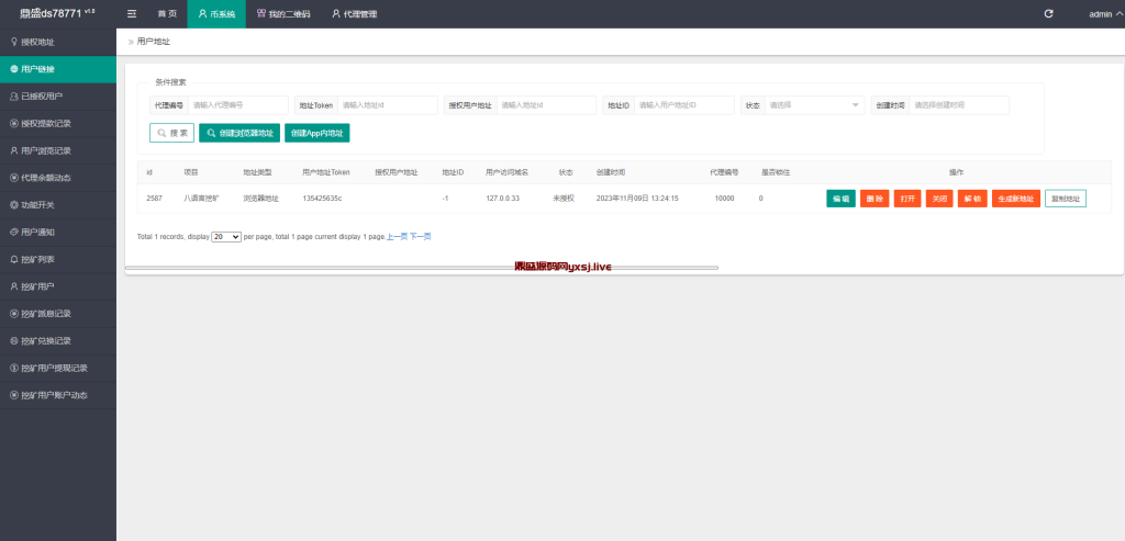 图片[4]-八国语言挖矿盗U（多套前台模板）-147源码网 - 旗舰级完整可用源码