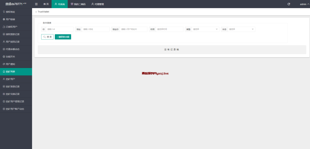 图片[5]-八国语言挖矿盗U（多套前台模板）-147源码网 - 旗舰级完整可用源码