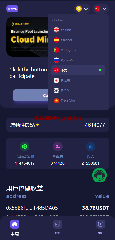 图片[2]-八国语言挖矿盗U（多套前台模板）-147源码网 - 旗舰级完整可用源码
