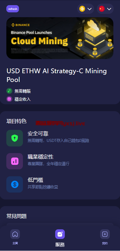 八国语言挖矿盗U（多套前台模板）-147源码网 - 旗舰级完整可用源码