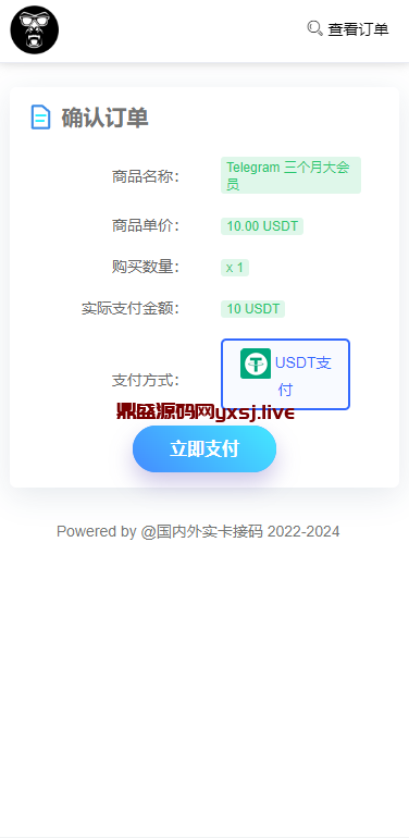 图片[2]-最新发卡联盟盗U独家优化-147源码网 - 旗舰级完整可用源码