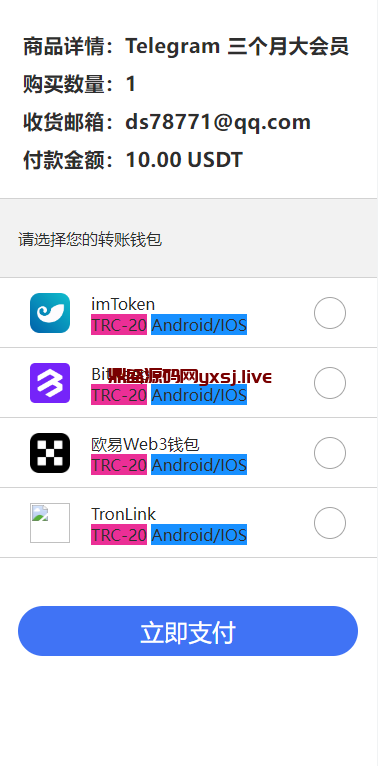 图片[3]-最新发卡联盟盗U独家优化-147源码网 - 旗舰级完整可用源码