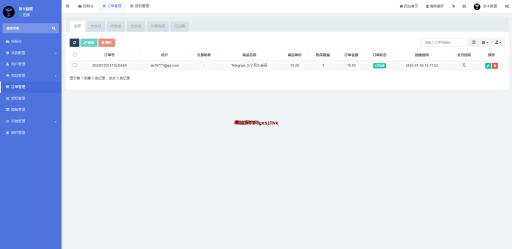 图片[5]-最新发卡联盟盗U独家优化-147源码网 - 旗舰级完整可用源码