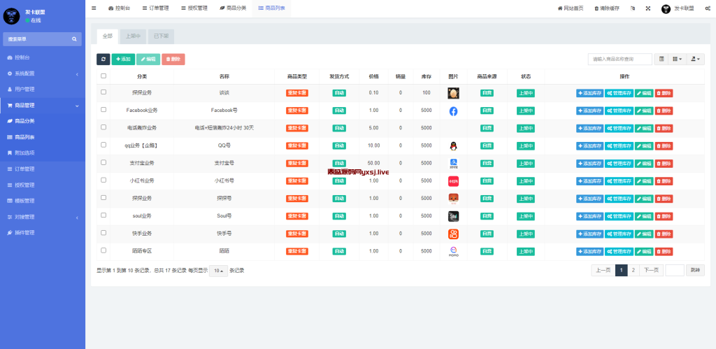 图片[6]-最新发卡联盟盗U独家优化-147源码网 - 旗舰级完整可用源码