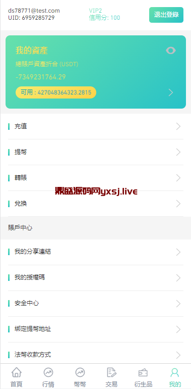 图片[6]-交易所 +盗U模式最新版本 多语言-147源码网 - 旗舰级完整可用源码