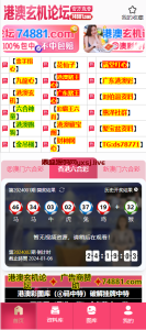 港澳玄机论坛(NET程序)最新粉色UI-147源码网 - 旗舰级完整可用源码