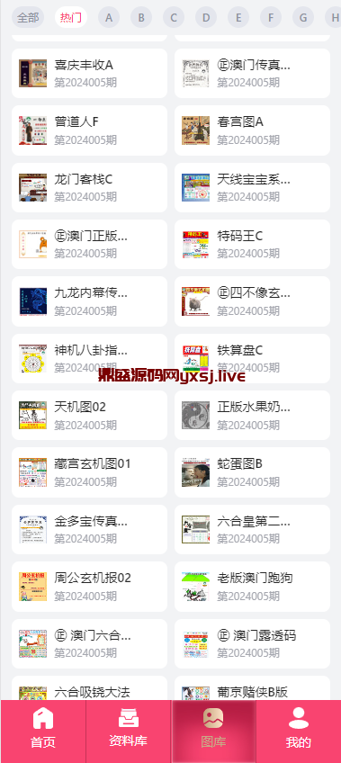 图片[3]-港澳玄机论坛（NET程序）最新粉色UI-147源码网 - 旗舰级完整可用源码